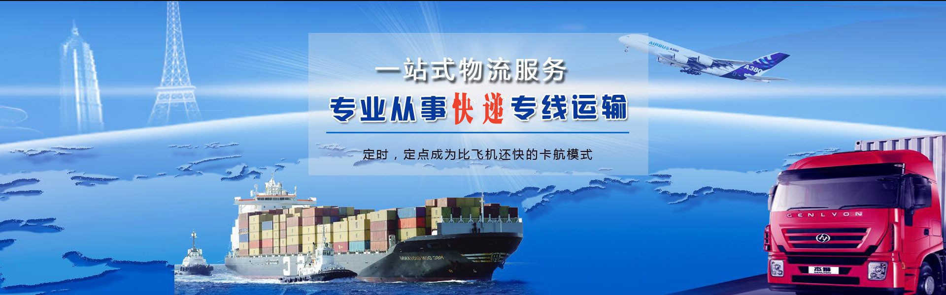 正定到美国物流公司-正定至美国物流专线-正定空运到美国-优时通物流有限公司